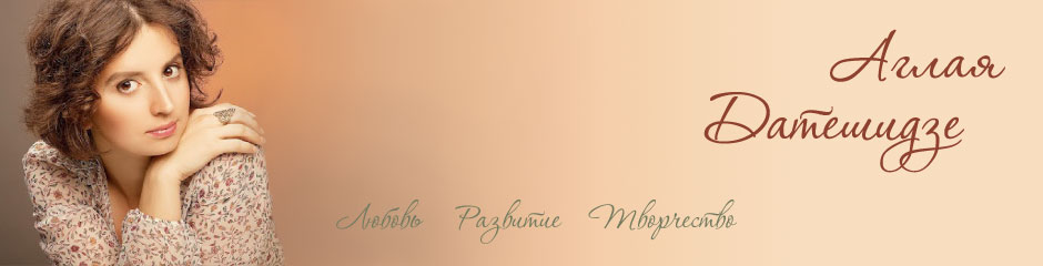 Миссия родителей нашего времени - Датешидзе (2016)_0.jpg